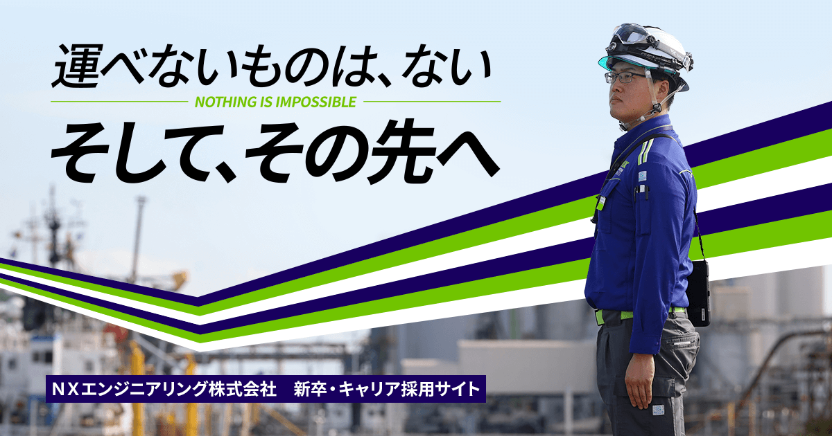 総合職＞中堅社員 男性｜キャリア紹介｜社員と仕事｜新卒採用サイト